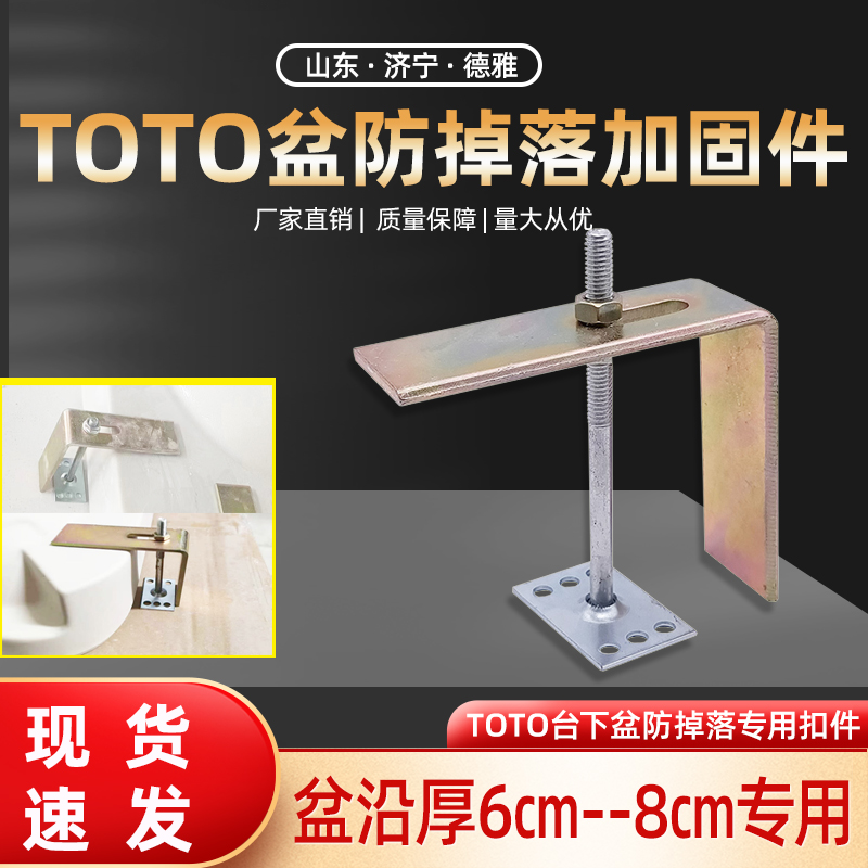 台下盆紧固件挂件瓷盆固定件