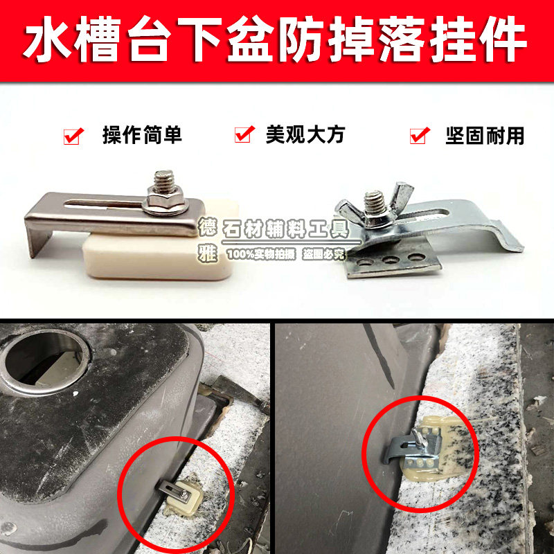 台下盆扣件 不锈钢水槽挂件 洗手盆免打孔紧固件 陶瓷盆挂件包邮|ruв категории оборудование/инструменты, лента, Ассамблеи и связи заместитель - от Buy2taobao.com для оказания профессиональной услуги покупки агента Taobao