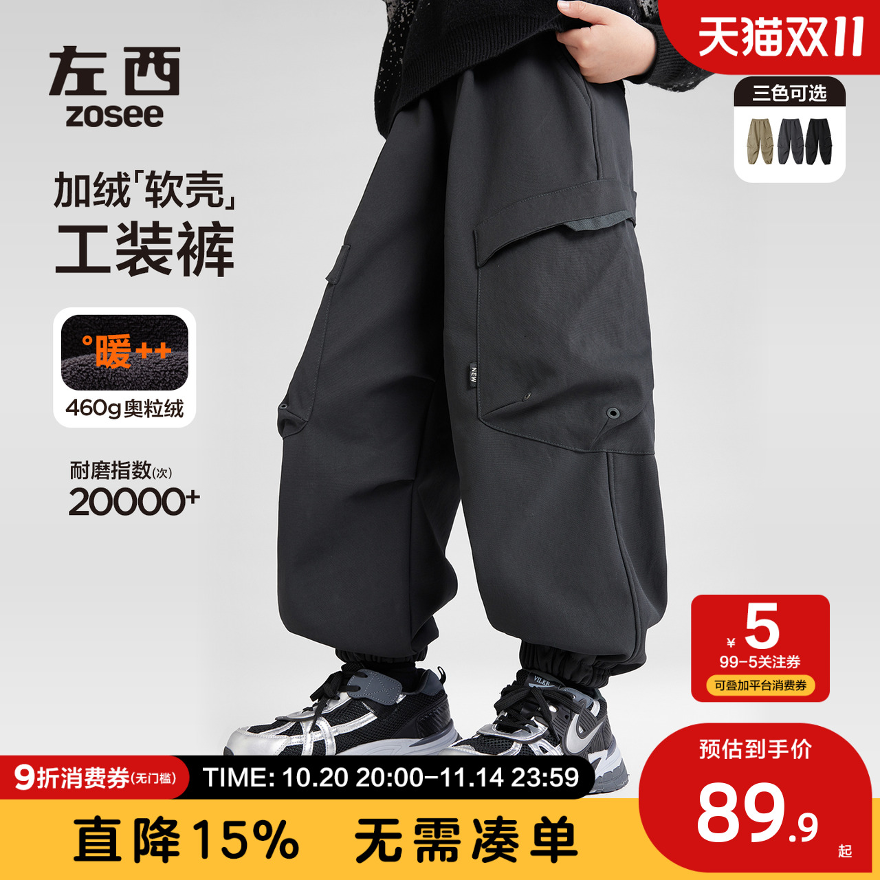 男童加厚奥粒绒冲锋裤工装大口袋