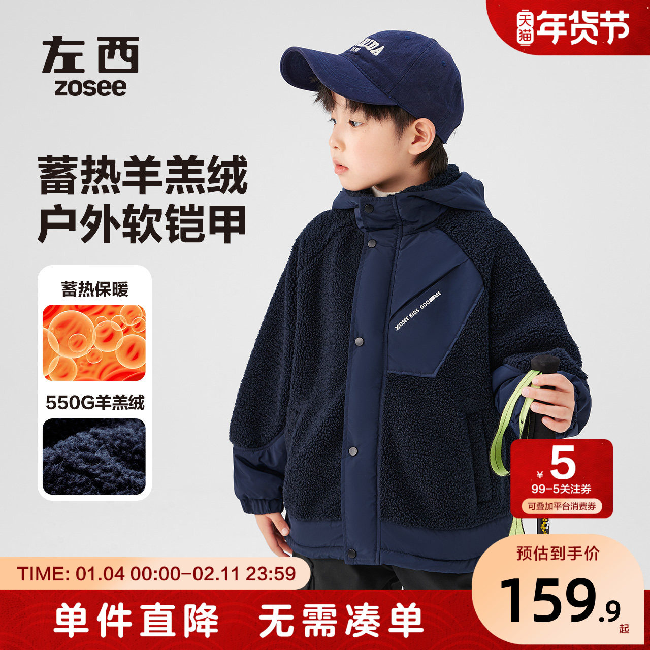 左西童装男童羊羔绒外套连帽加绒 儿童秋冬装2025新款氧气韩版潮