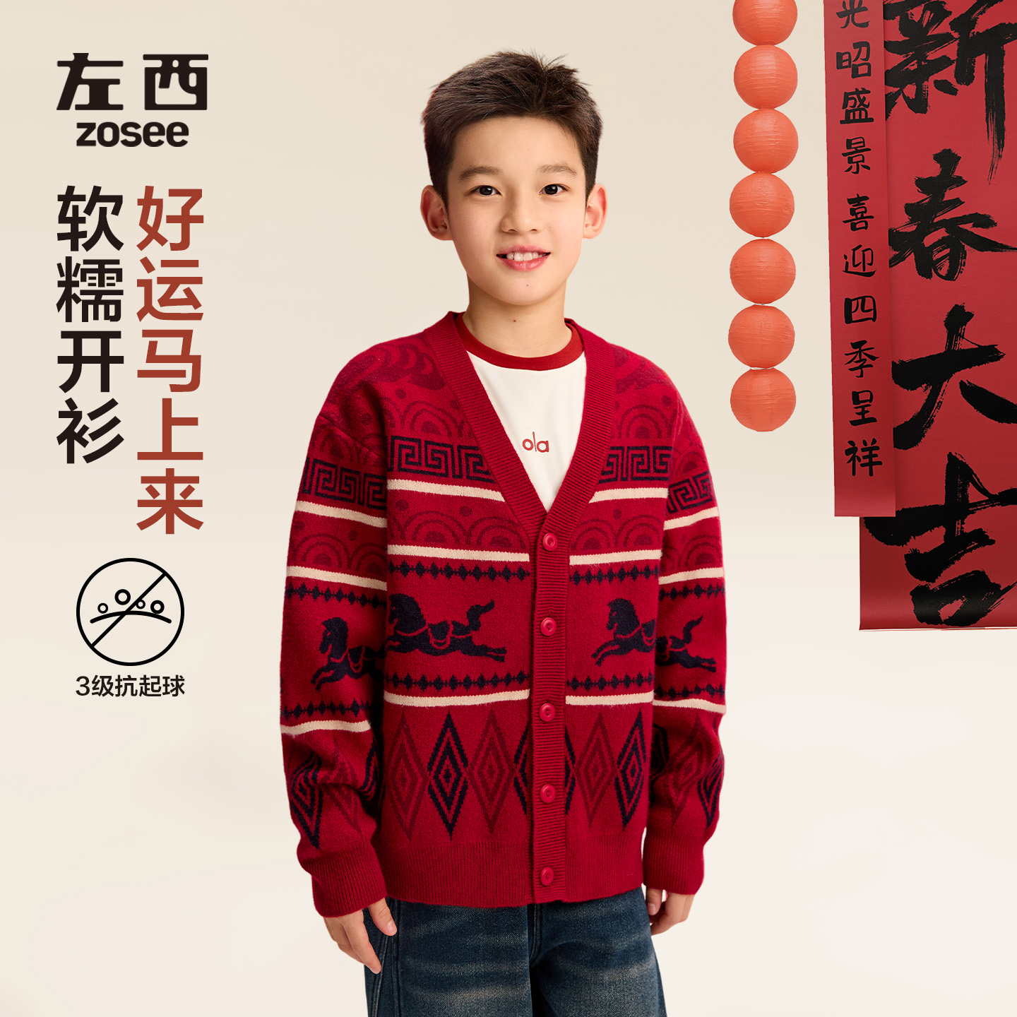 左西童装男童红色开衫毛衣加厚针织衫外套2025新款男大童新年衣服