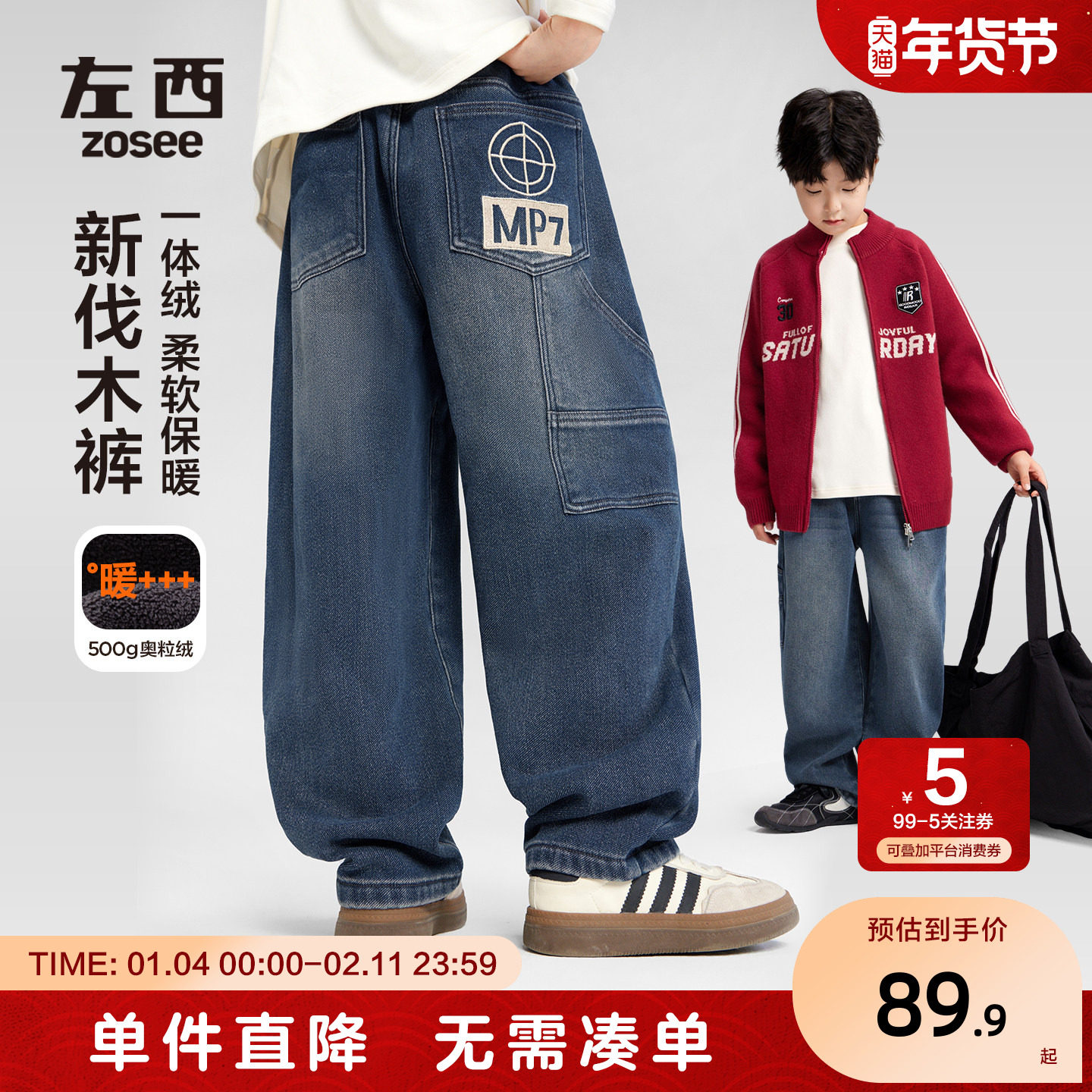 左西童装男童加绒牛仔裤秋冬款保暖长裤2025新款儿童冬装洋气裤子,童装/婴儿装/亲子装,儿童牛仔裤,淘宝优惠券,粉丝福利购,淘宝优惠卷