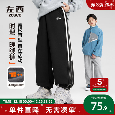 男童侧边撞色织带运动裤银狐绒