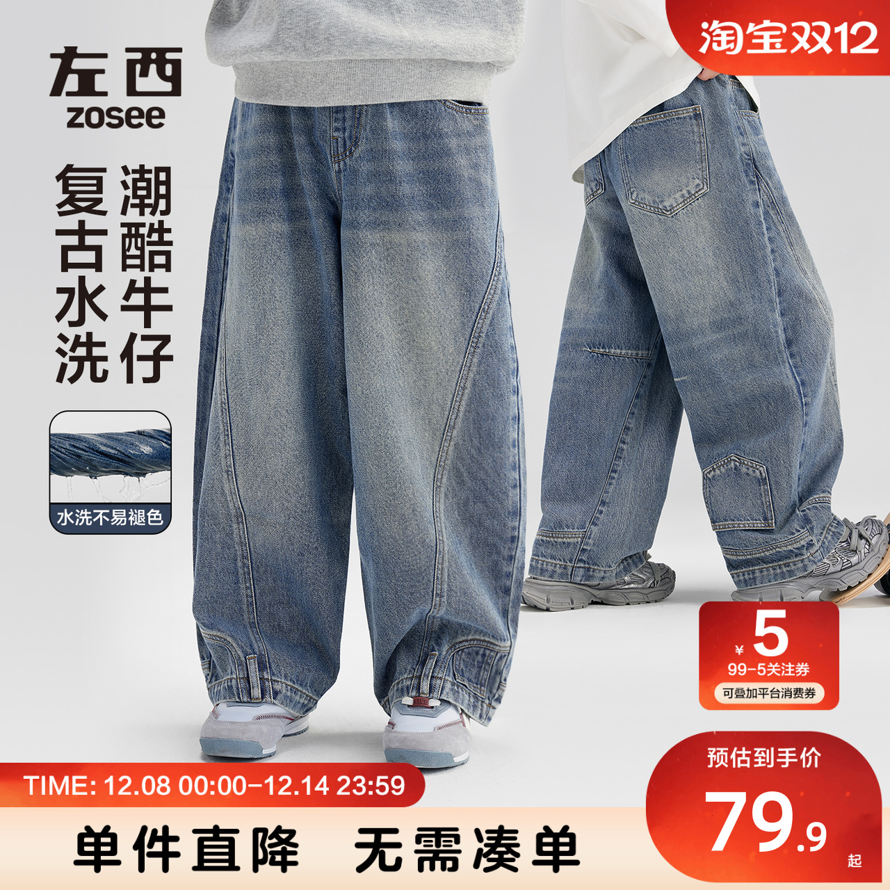 左西男童水洗磨白破洞牛仔裤