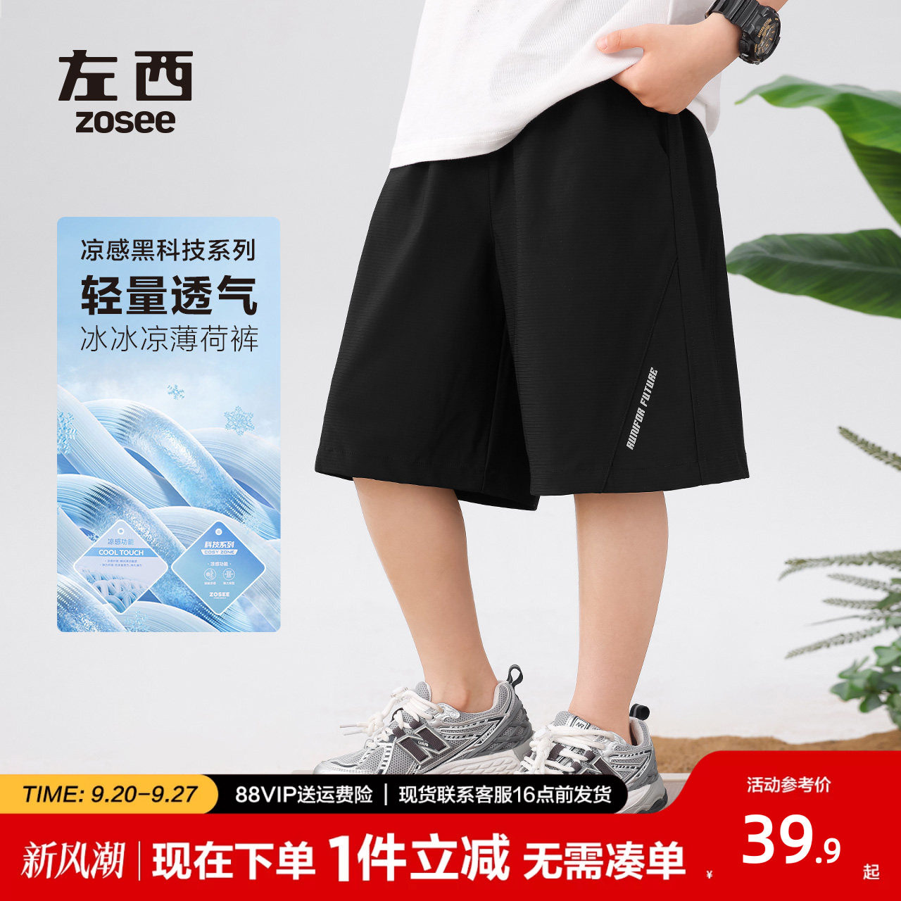 左西男童短裤儿童裤子凉感速干运动裤中大童2026夏季五分裤童装薄										