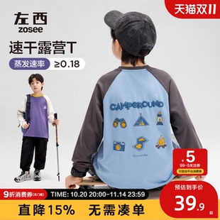 2025新款 T恤秋装 男孩大童运动上衣潮 男童速干衣儿童长袖 左西童装
