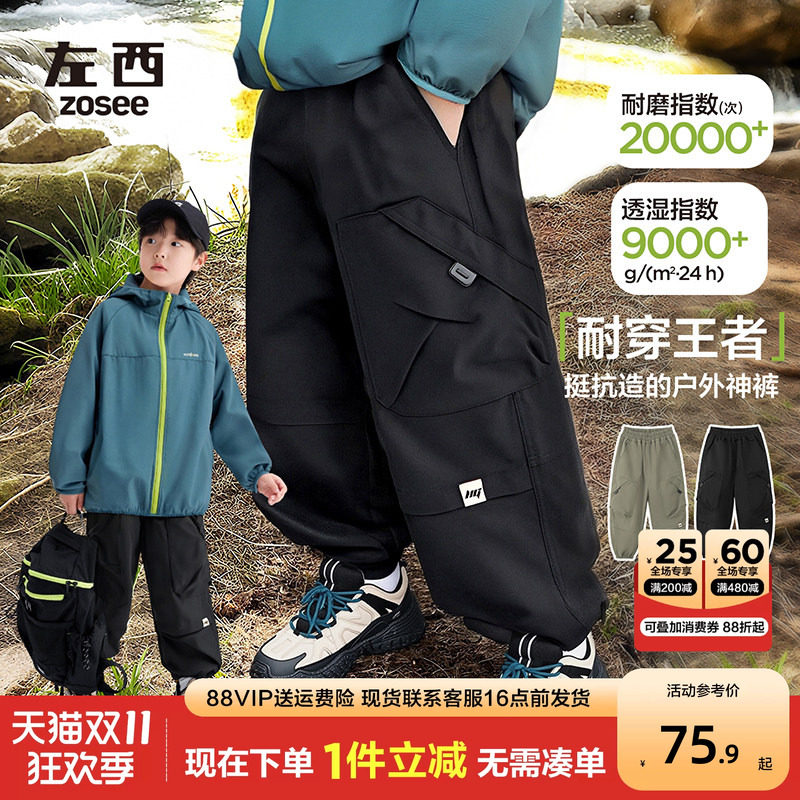 左西童装男童裤子儿童工装裤秋冬装2026新款中大童加绒冲锋裤长裤