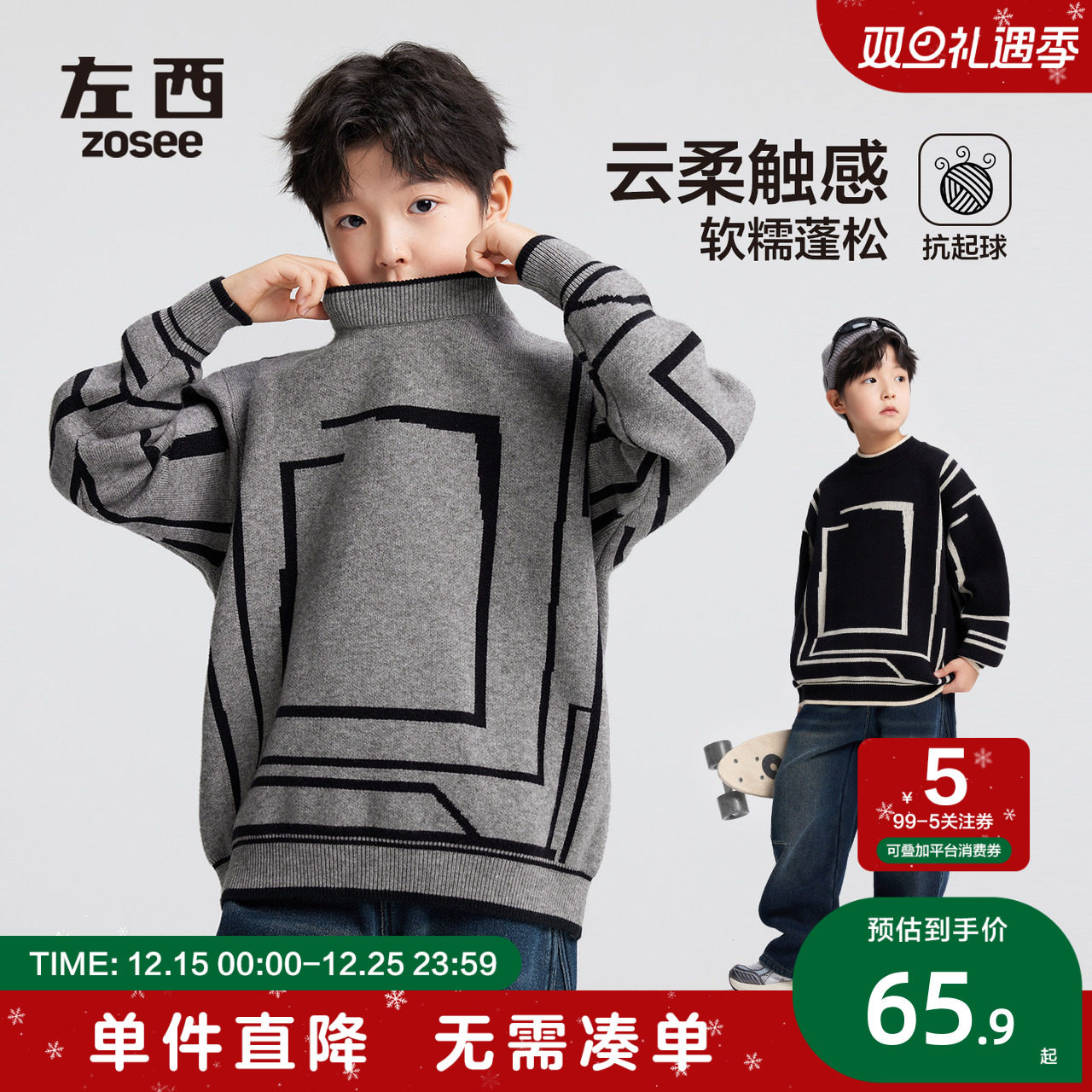 男童抗起球毛衣安哥拉绵软套头款