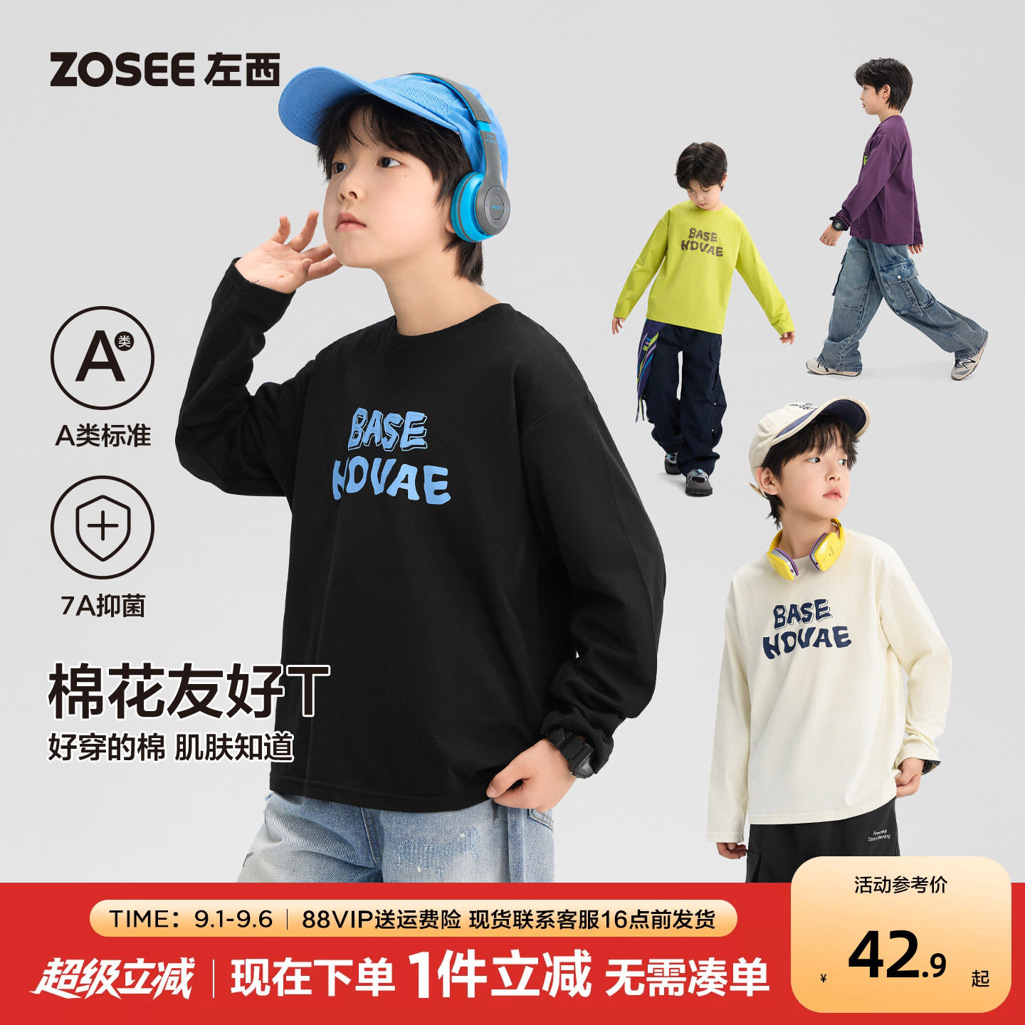 左西男童纯棉长袖T恤A类图片