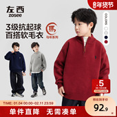 左西童装 男童红色毛衣半拉链秋冬2025新款 儿童加厚加绒毛线衣大童