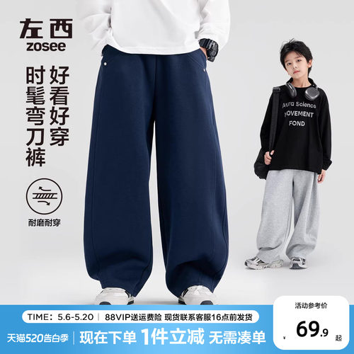 左西男童运动裤弯刀裤春装