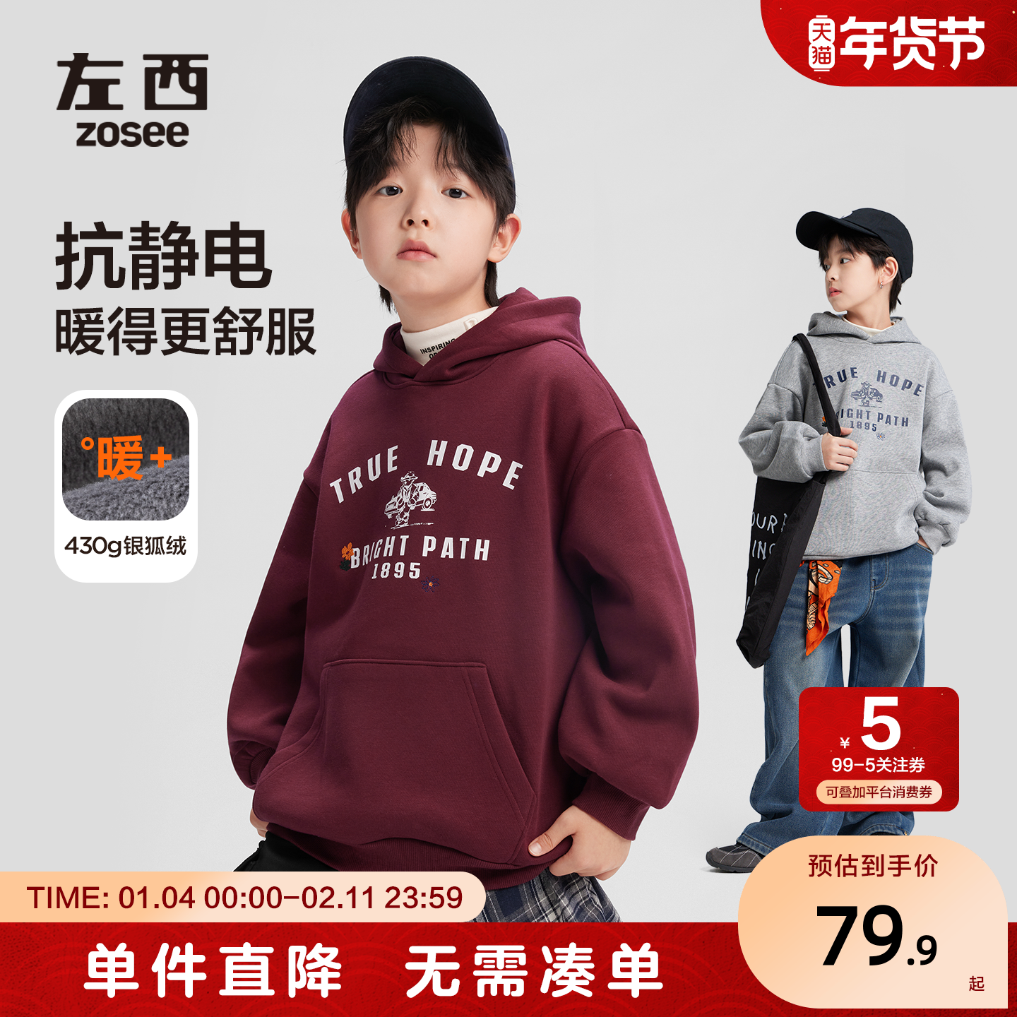 左西童装男童加绒卫衣2025新款儿童秋冬装连帽外套中大童冬季上衣,童装/婴儿装/亲子装,卫衣/绒衫,淘宝优惠券,粉丝福利购,淘宝优惠卷