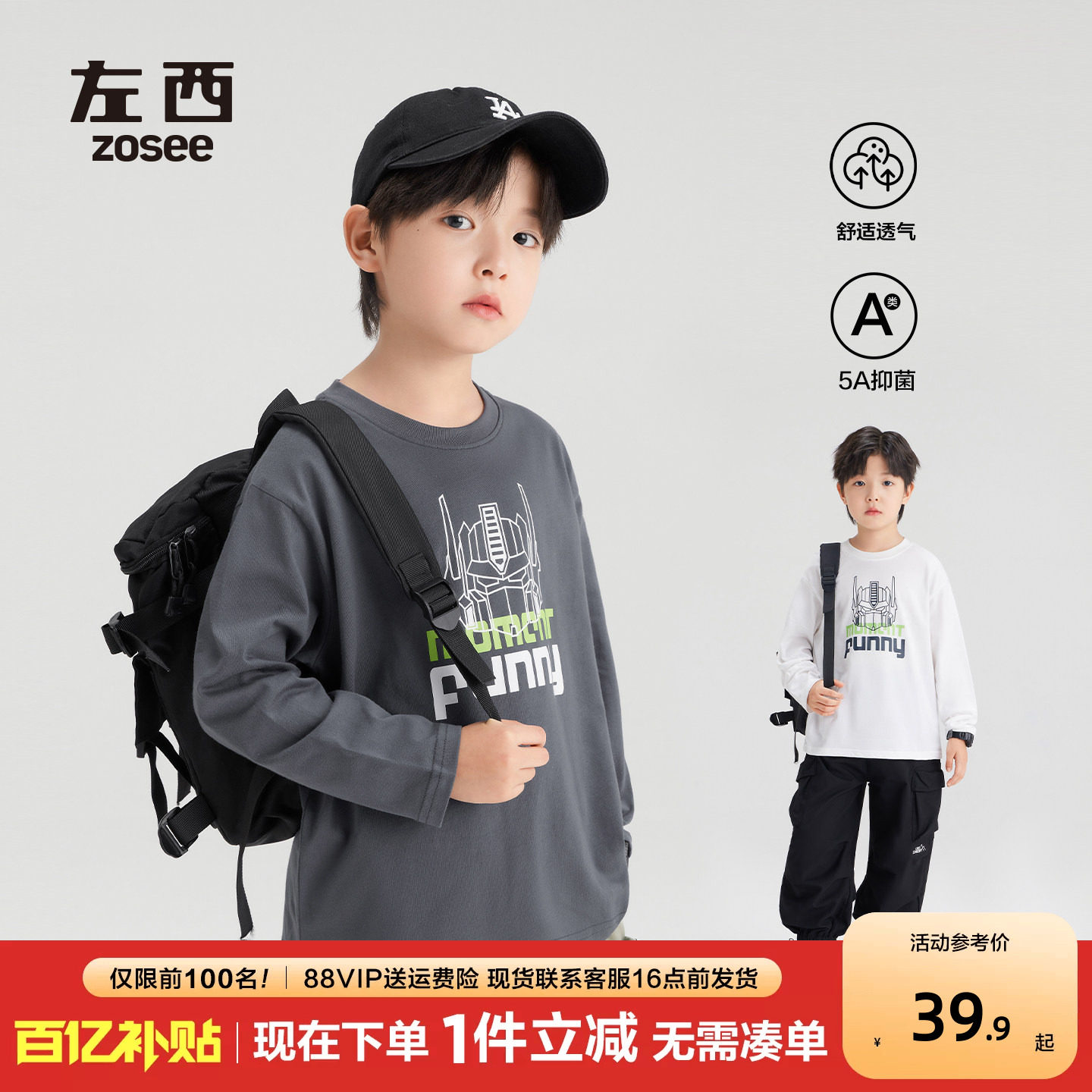 变身小战士，左西男童长袖T恤图片