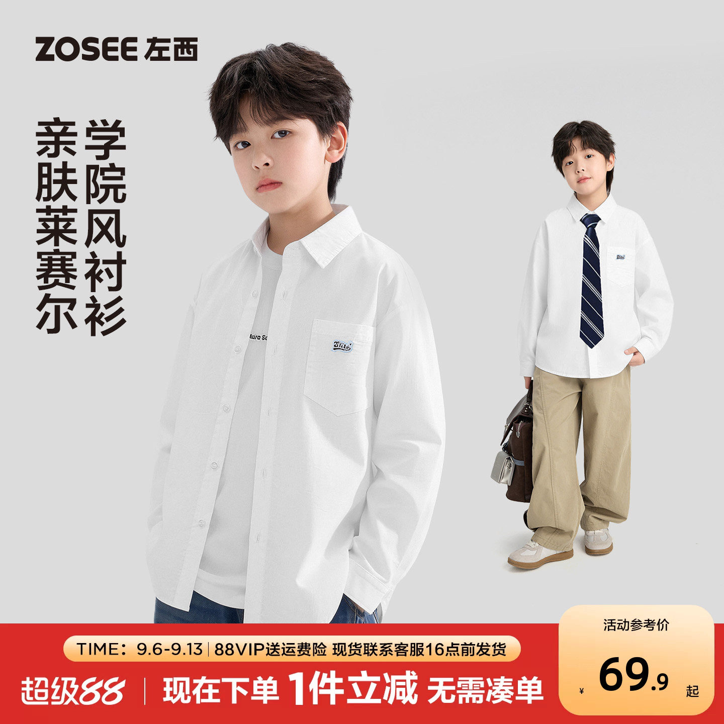 左西男童莱赛尔白衬衫秋季新款图片