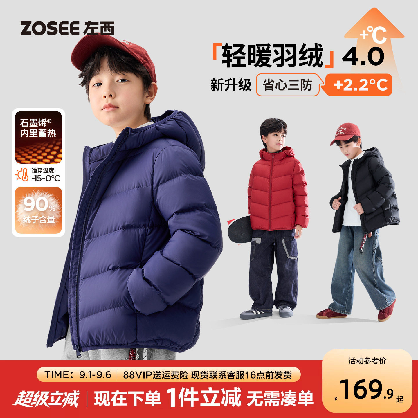 左西男童轻薄三防蓄热羽绒服图片
