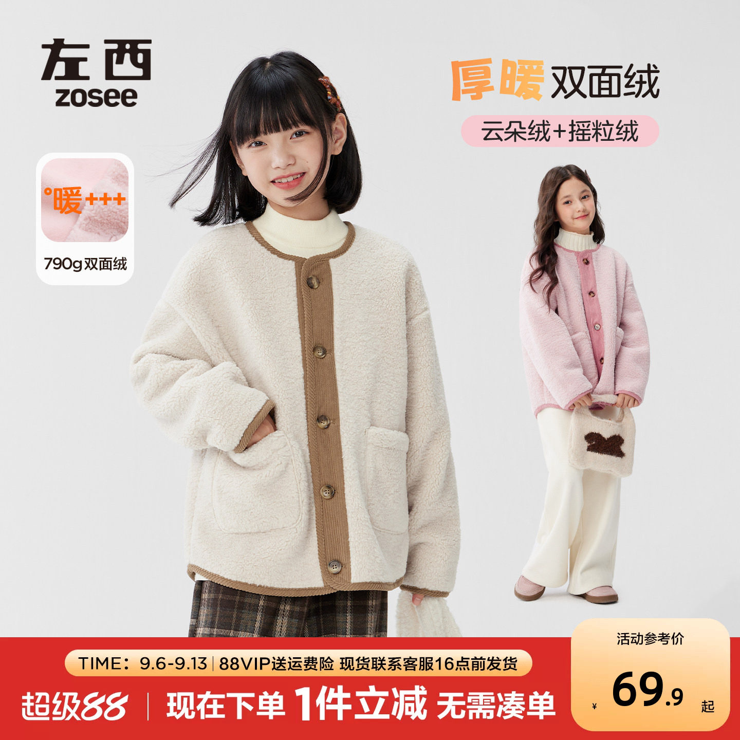 【特惠清仓】女童加绒加厚外套儿童撞色摇粒绒棉服保暖抓绒衣