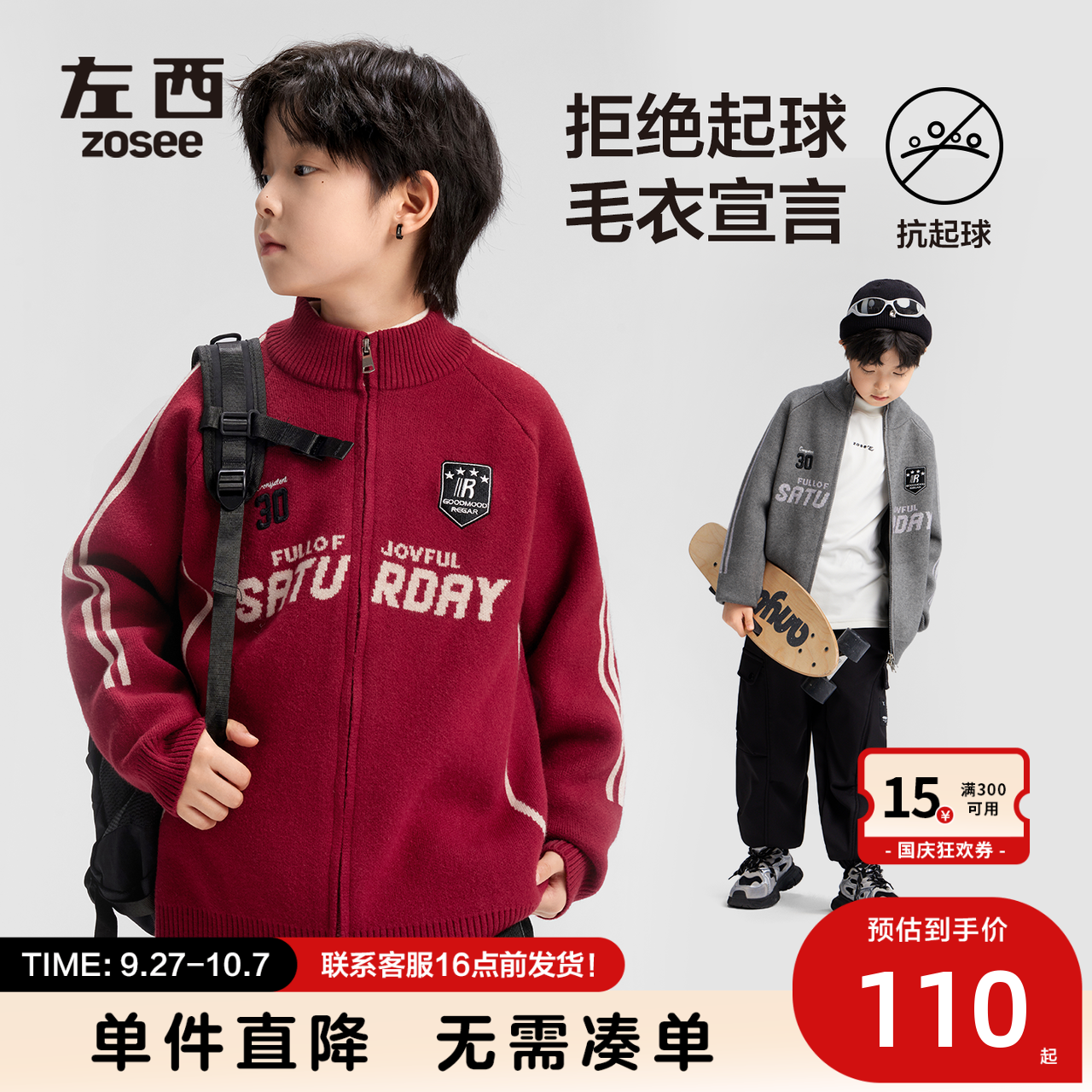 左西童装男童毛衣外套秋冬2025新款儿童红色洋气针织开衫大童冬装