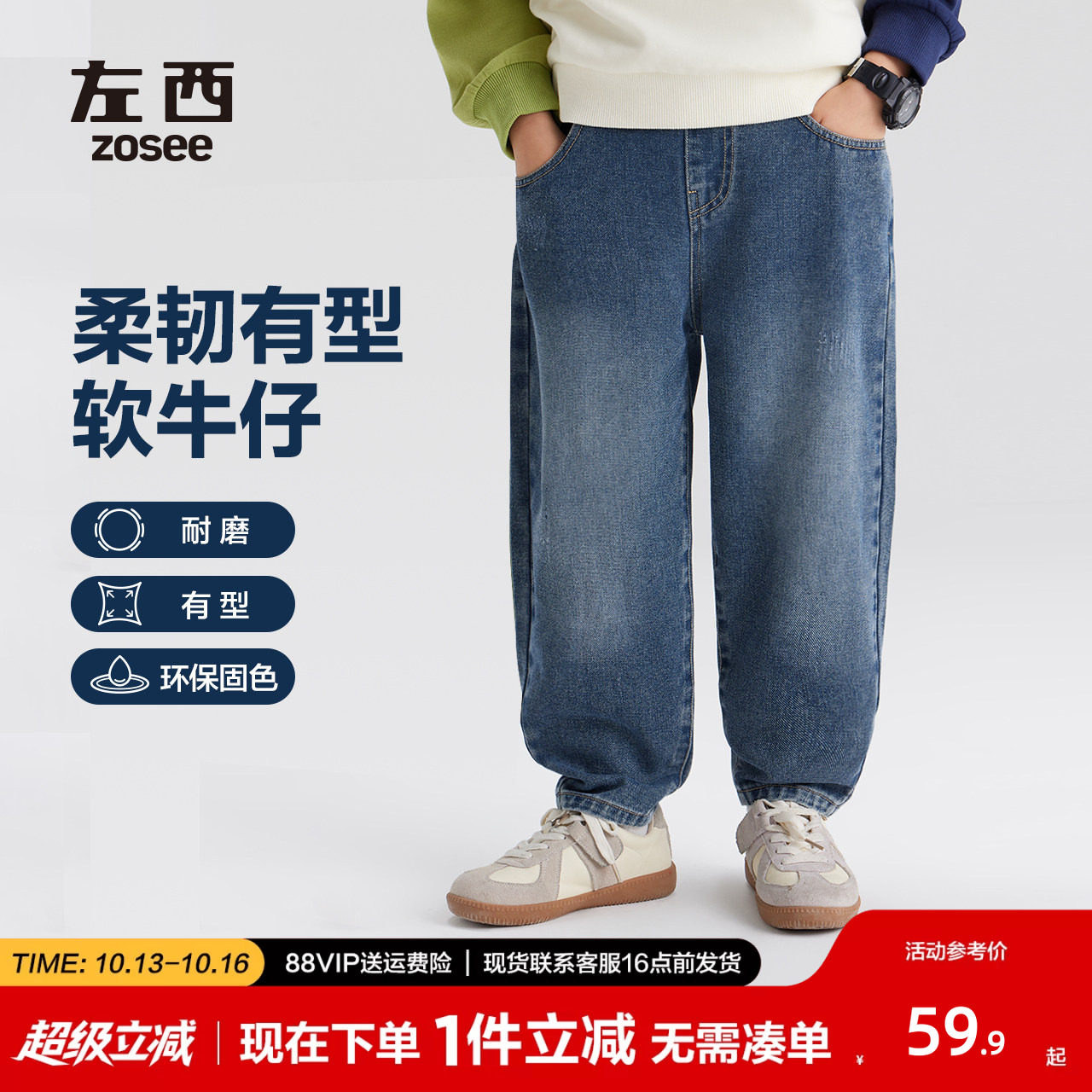 左西童装男童牛仔裤春秋儿童裤子2026新款秋季洋气长裤男孩防褪色