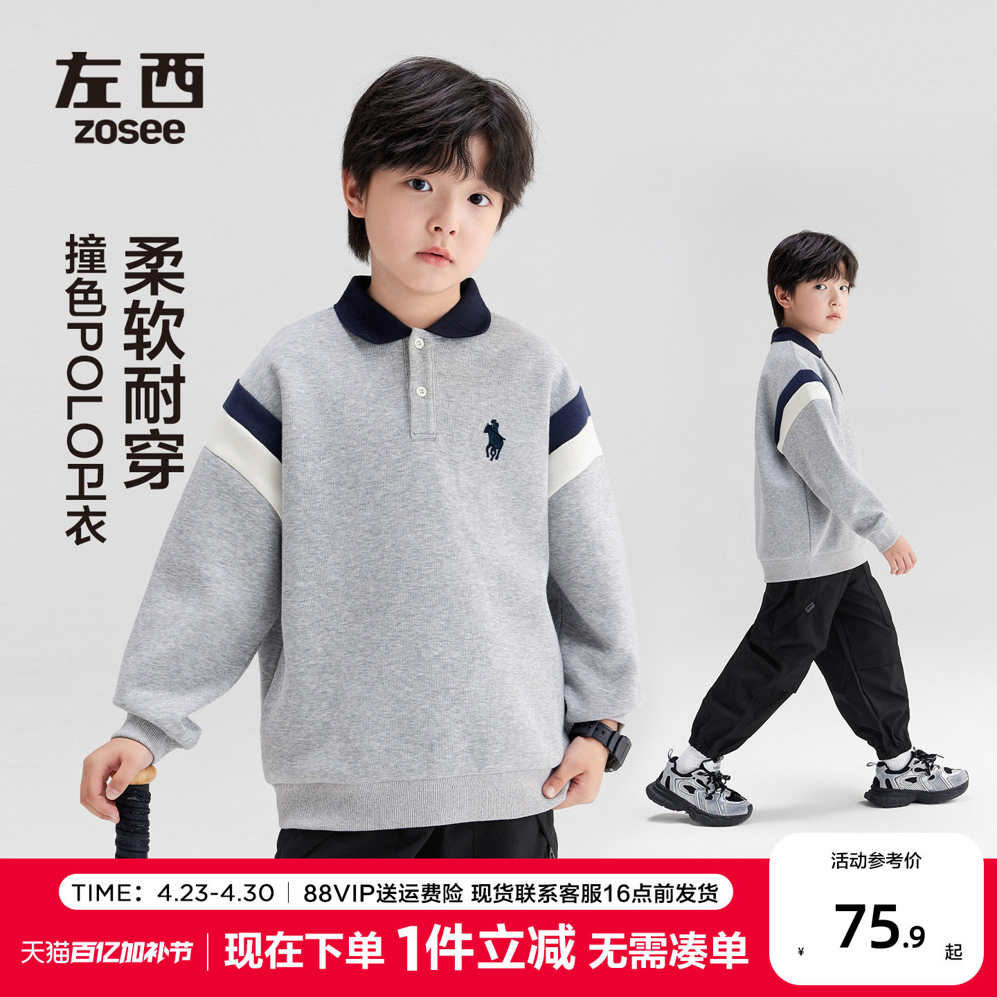 左西童装男童polo衫2026新款儿童卫衣撞色春秋款大童上衣春装外套