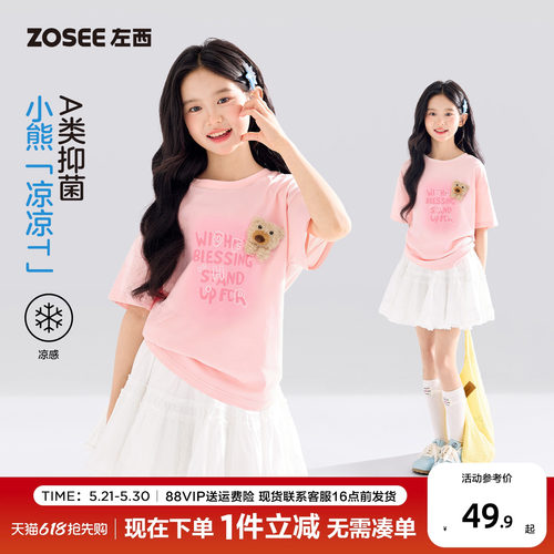 儿童夏装女童短袖T恤小熊上衣