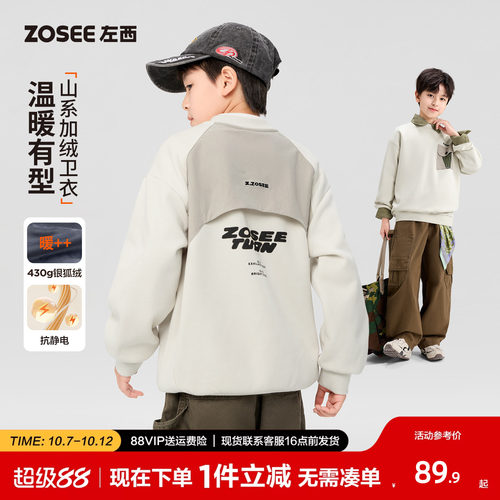 左西男童加绒卫衣秋冬保暖打底