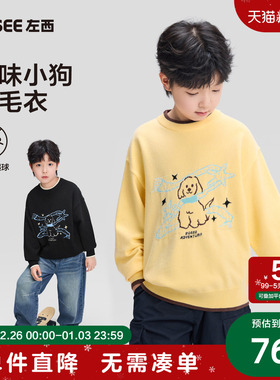 左西童装男童毛衣圆领儿童假两件针织衫2026新款男孩大童黄色春装