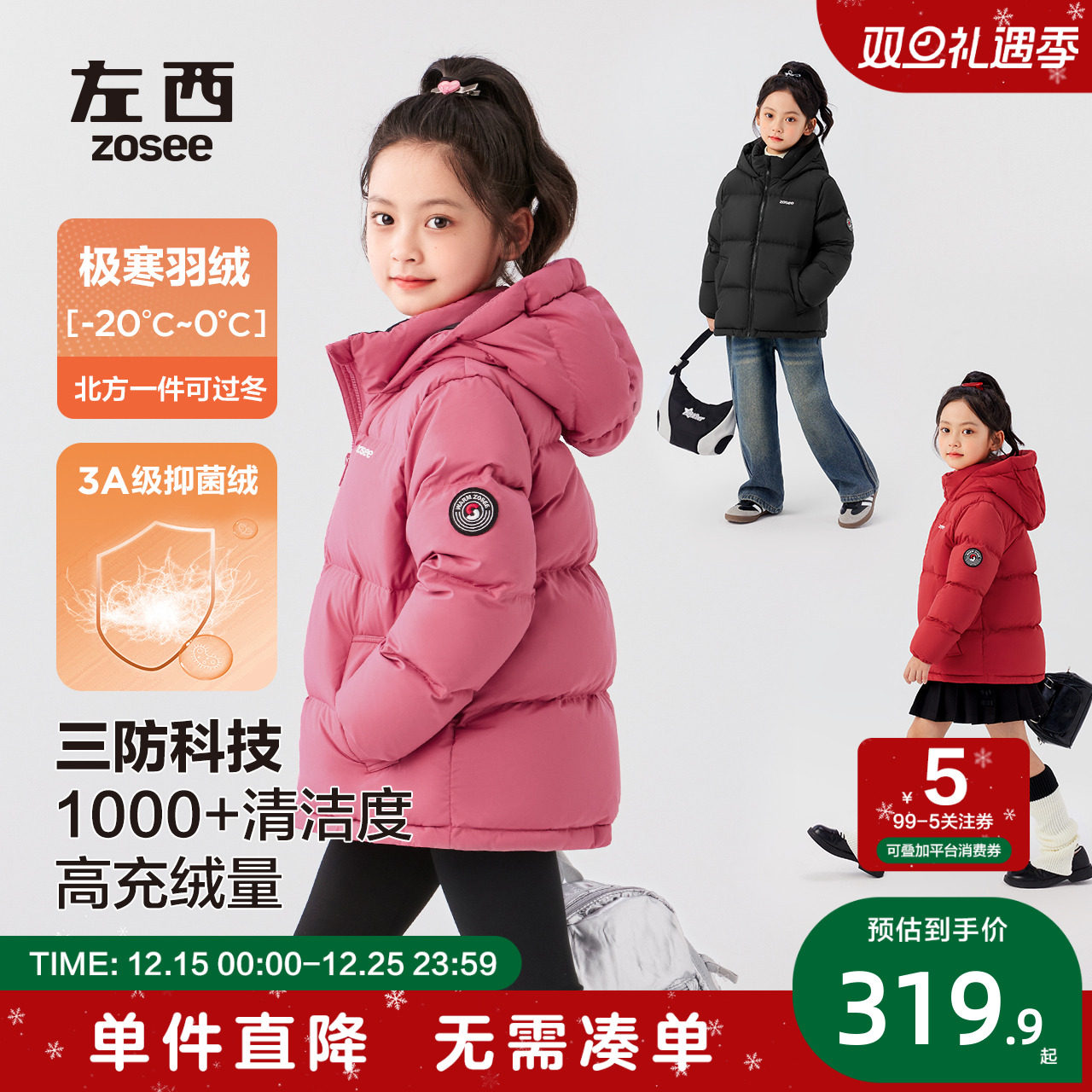 左西童装儿羽绒服2025新款