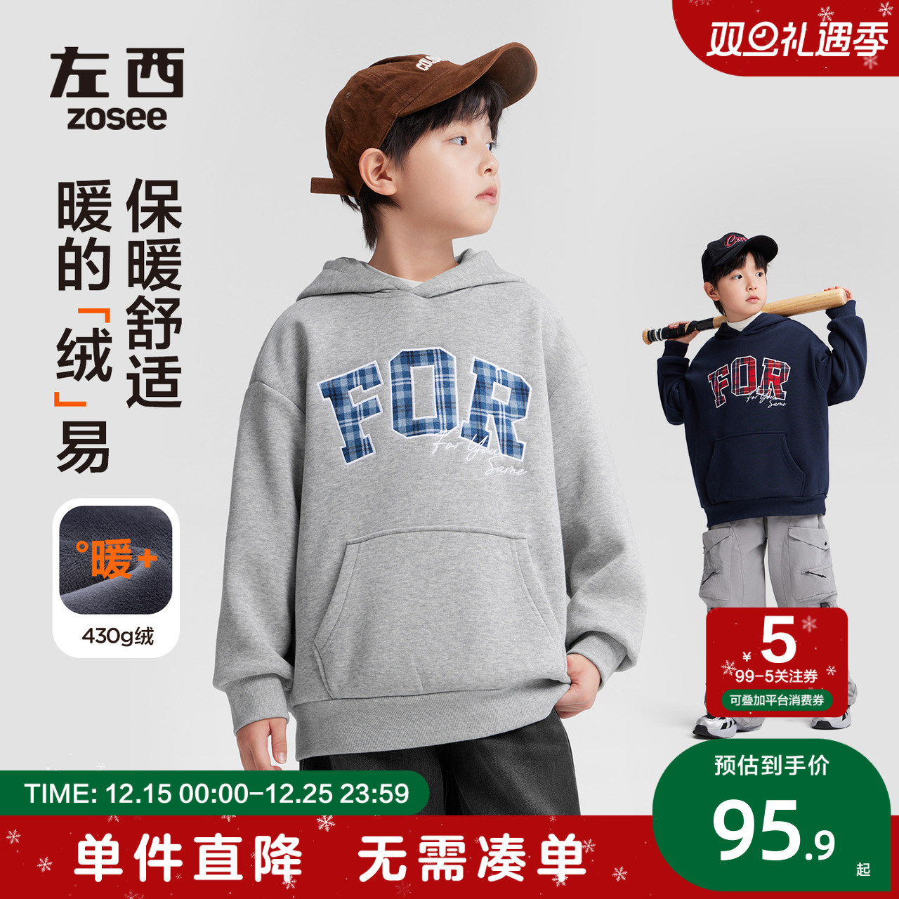 左西童装男童加绒卫衣连帽衫儿童秋冬2025新款大童保暖男孩上衣潮