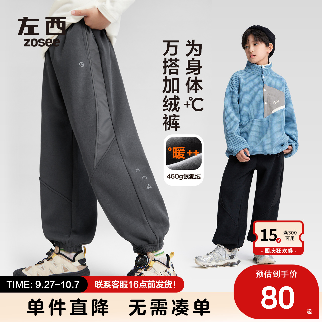 左西童装男童加绒裤子秋冬款儿童保暖长裤2025新款大童冬装运动裤