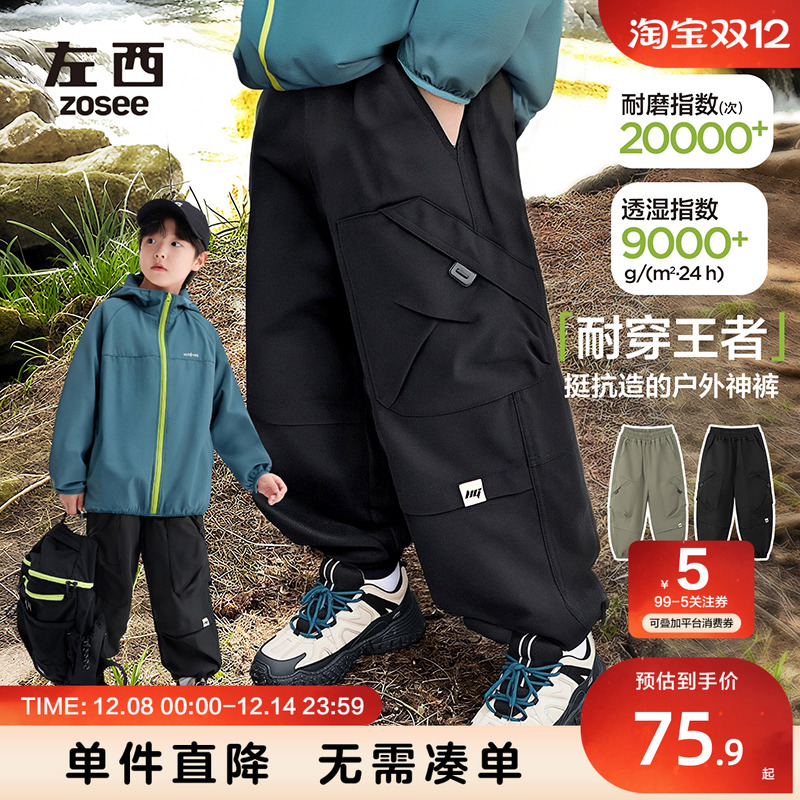 左西童装男童加绒裤子保暖儿童工装裤秋冬款2025新款中大童冲锋裤