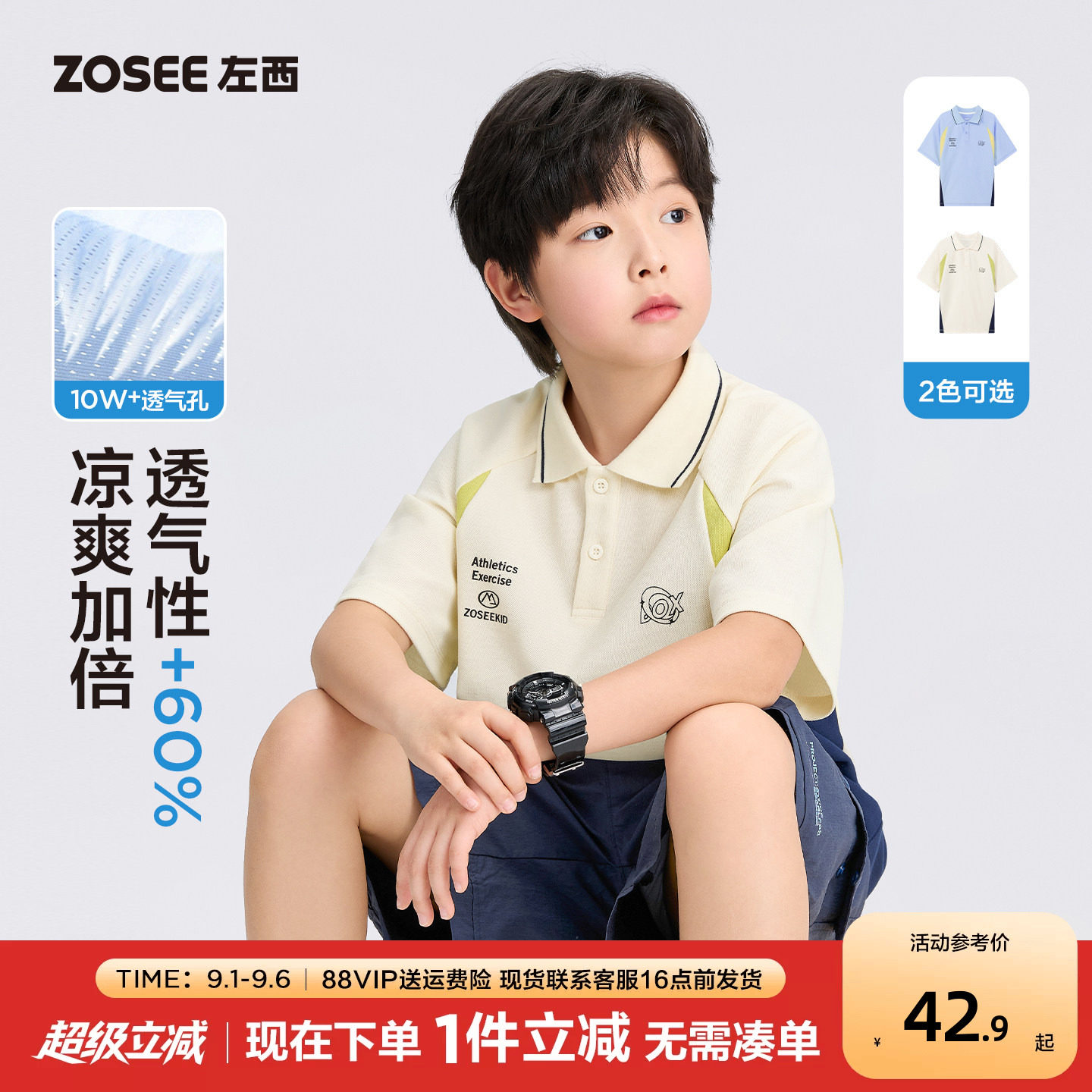 男童polo衫短袖T恤儿童凉感夏装图片