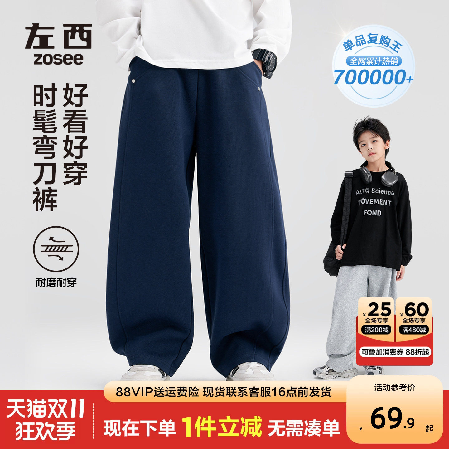 左西童装男童裤子秋冬季儿童运动裤卫裤2026新款中大童加绒弯刀裤