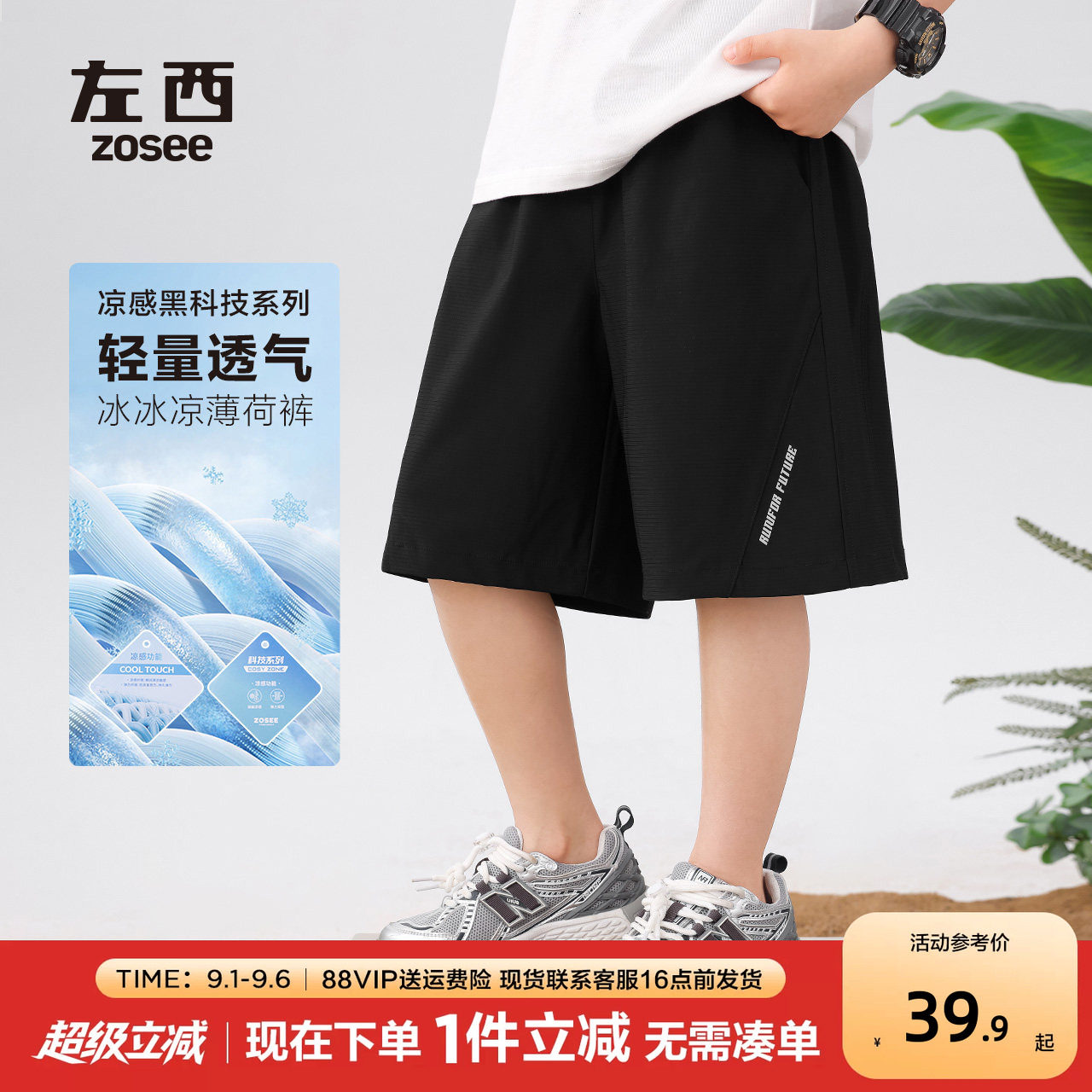 左西男童短裤儿童裤子凉感速干运动裤中大童2026夏季五分裤童装薄图片