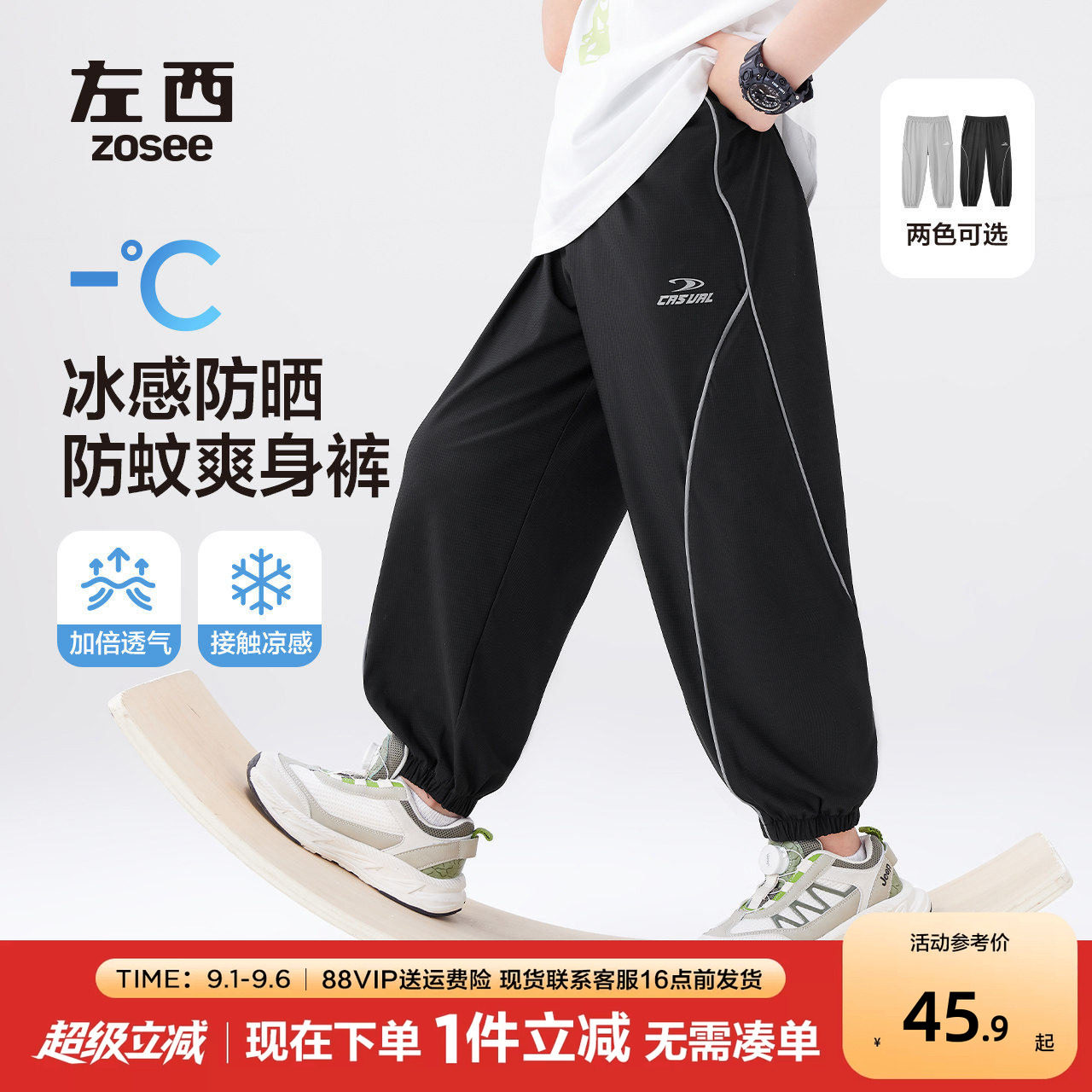 左西男童防蚊裤夏季凉感透气图片