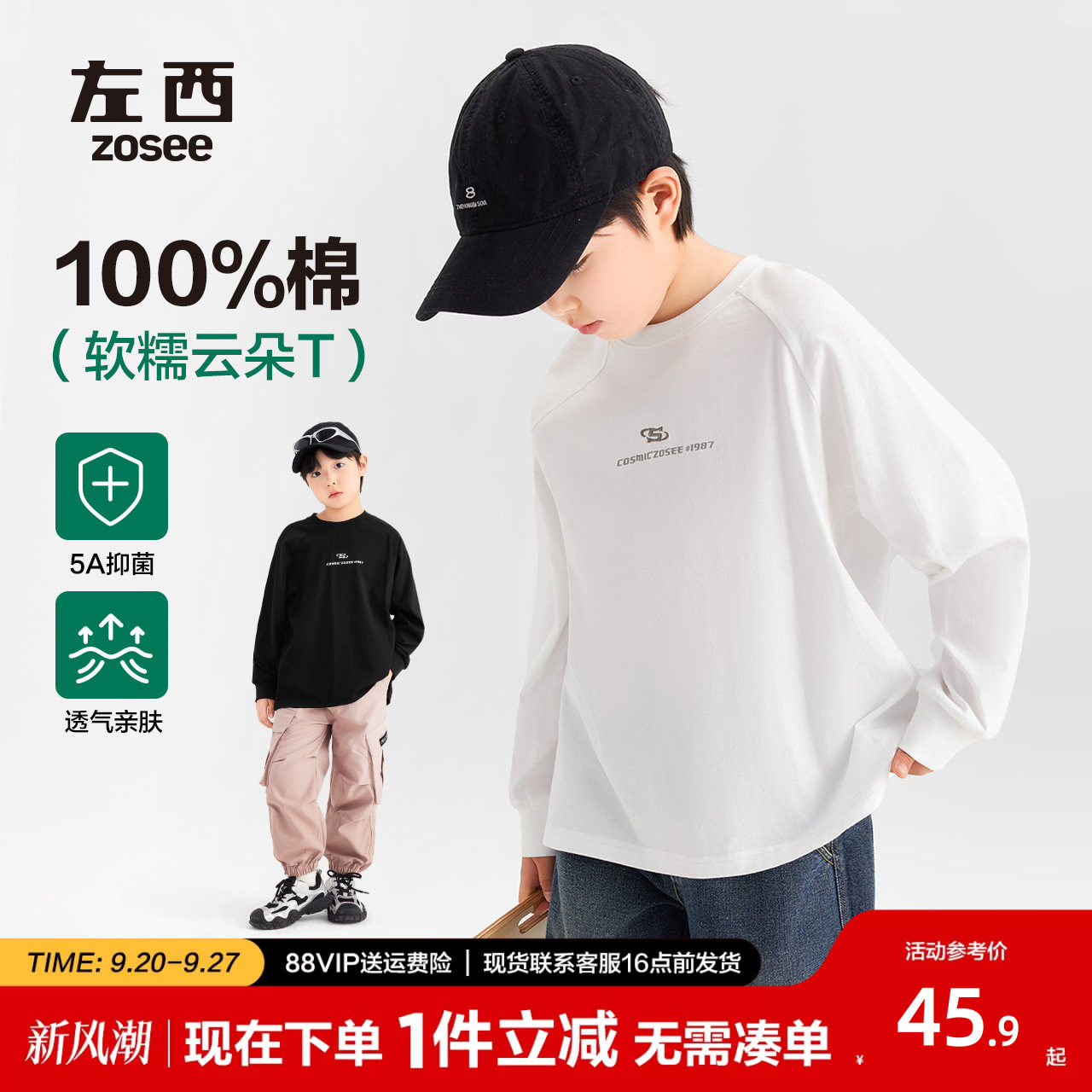 左西男童长袖T恤纯棉打底衫图片