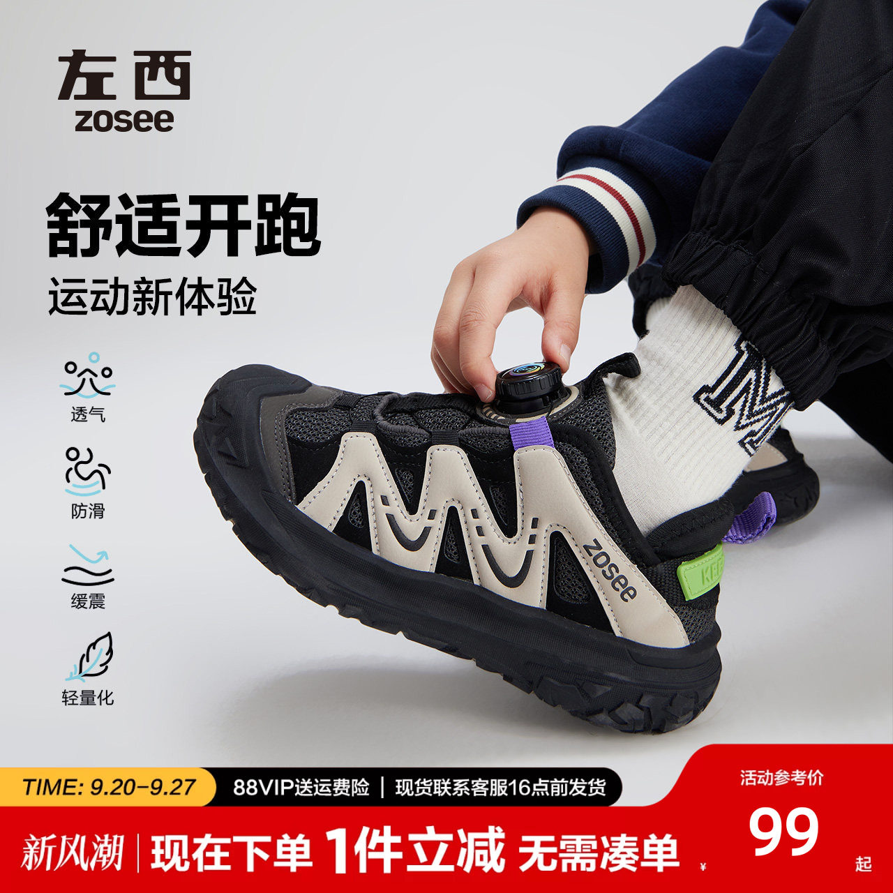 左西男童旋转纽扣运动机能鞋