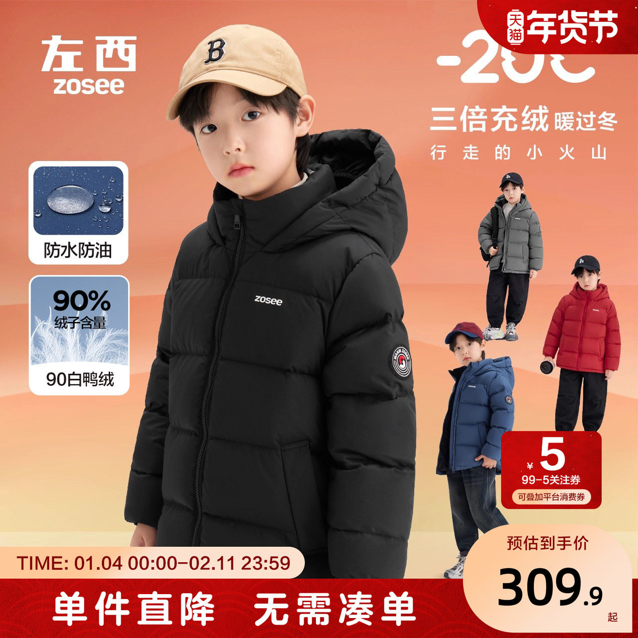 左西童装男童羽绒服冬季加厚短款极寒面包服2025新款儿童三防外套,童装/婴儿装/亲子装,羽绒服,淘宝优惠券,粉丝福利购,淘宝优惠卷