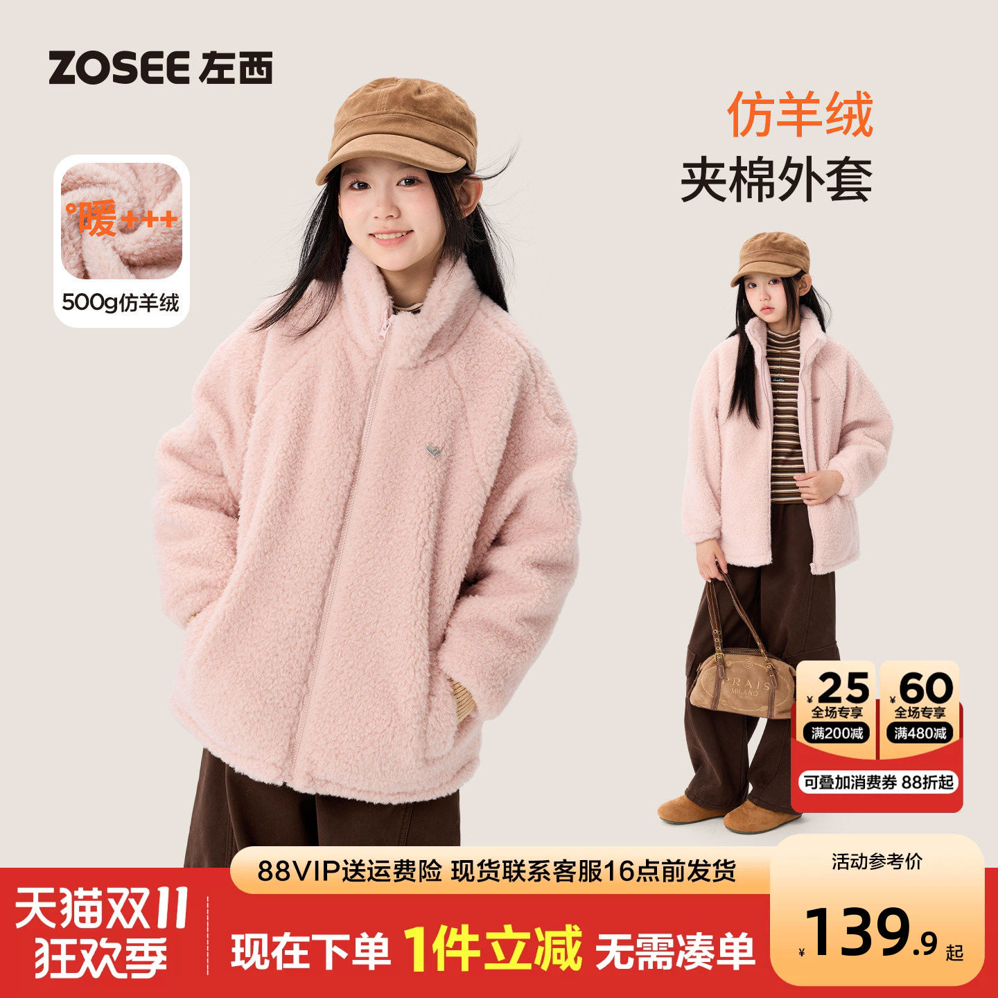 左西女童加绒外套2026冬季新款儿童加厚立领棉服中大童仿羊绒上衣