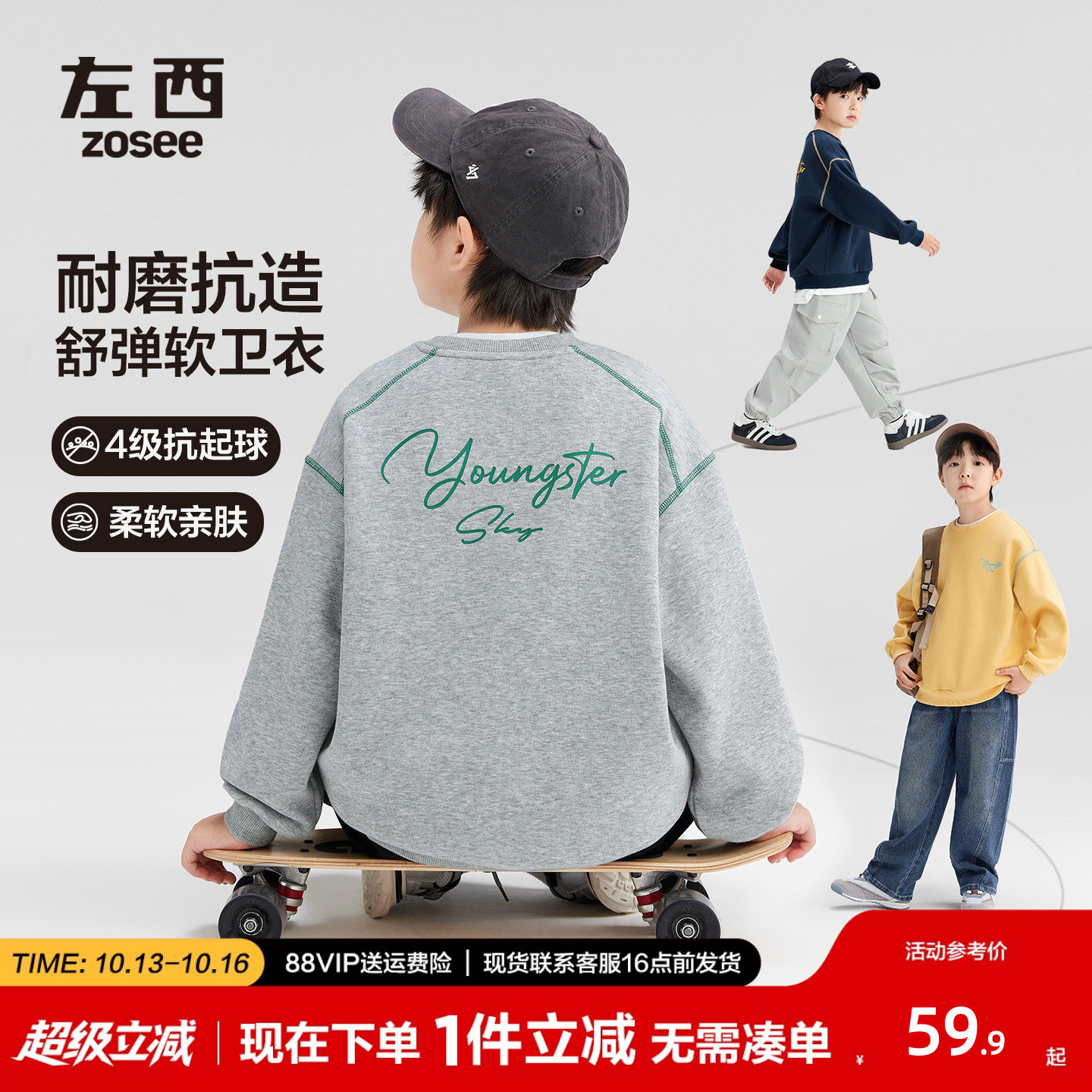 左西童装男童卫衣2026新款儿童秋冬装加绒上衣打底衫长袖T恤大童