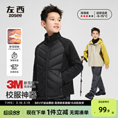 左西童装 秋冬保暖校服神器内搭 男童3M新雪丽轻暖儿童棉服2026新款