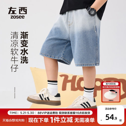 左西男童夏季牛仔中裤