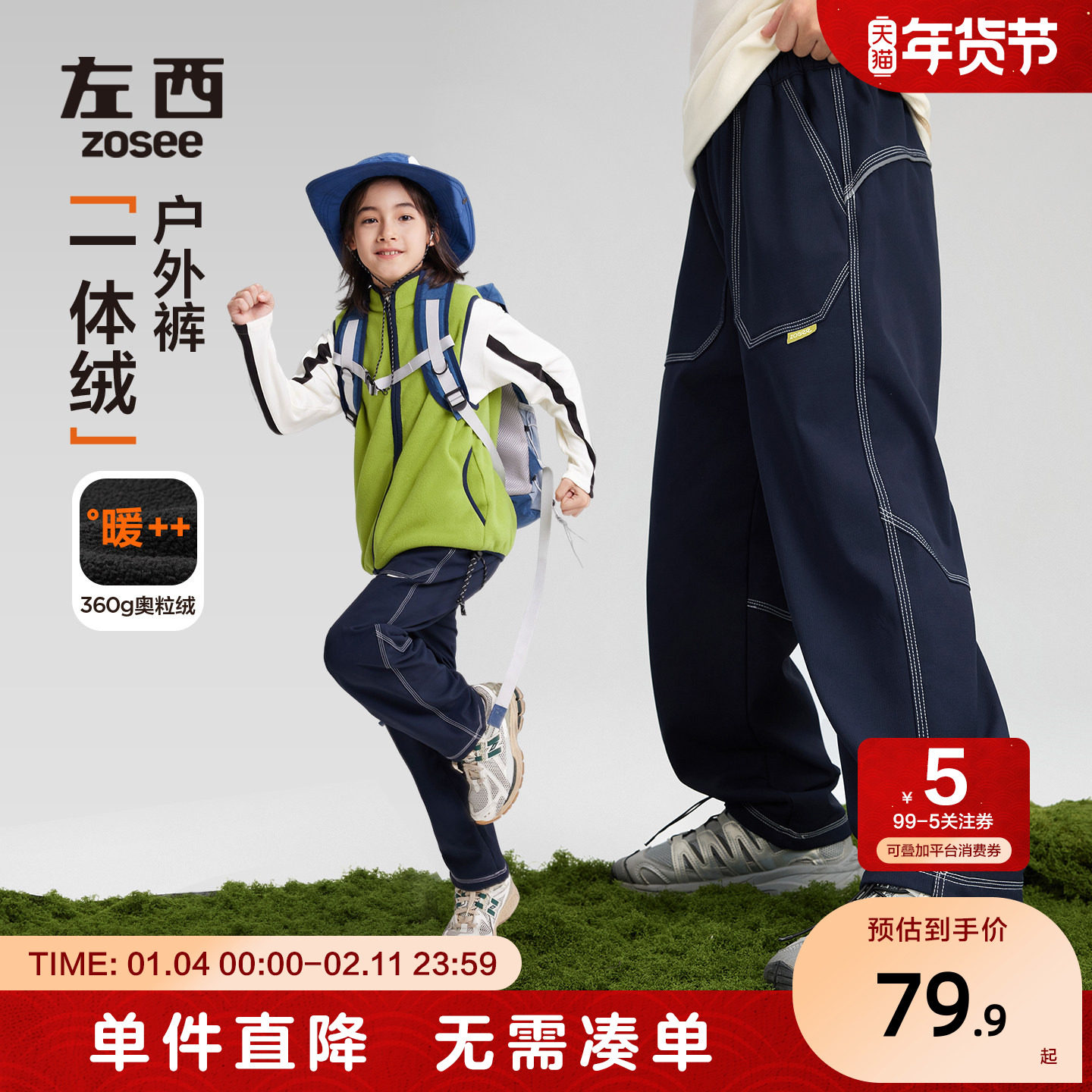 左西童装男童加绒裤子儿童冬季一体绒长裤保暖2025新款软壳工装裤,童装/婴儿装/亲子装,裤子,淘宝优惠券,粉丝福利购,淘宝优惠卷