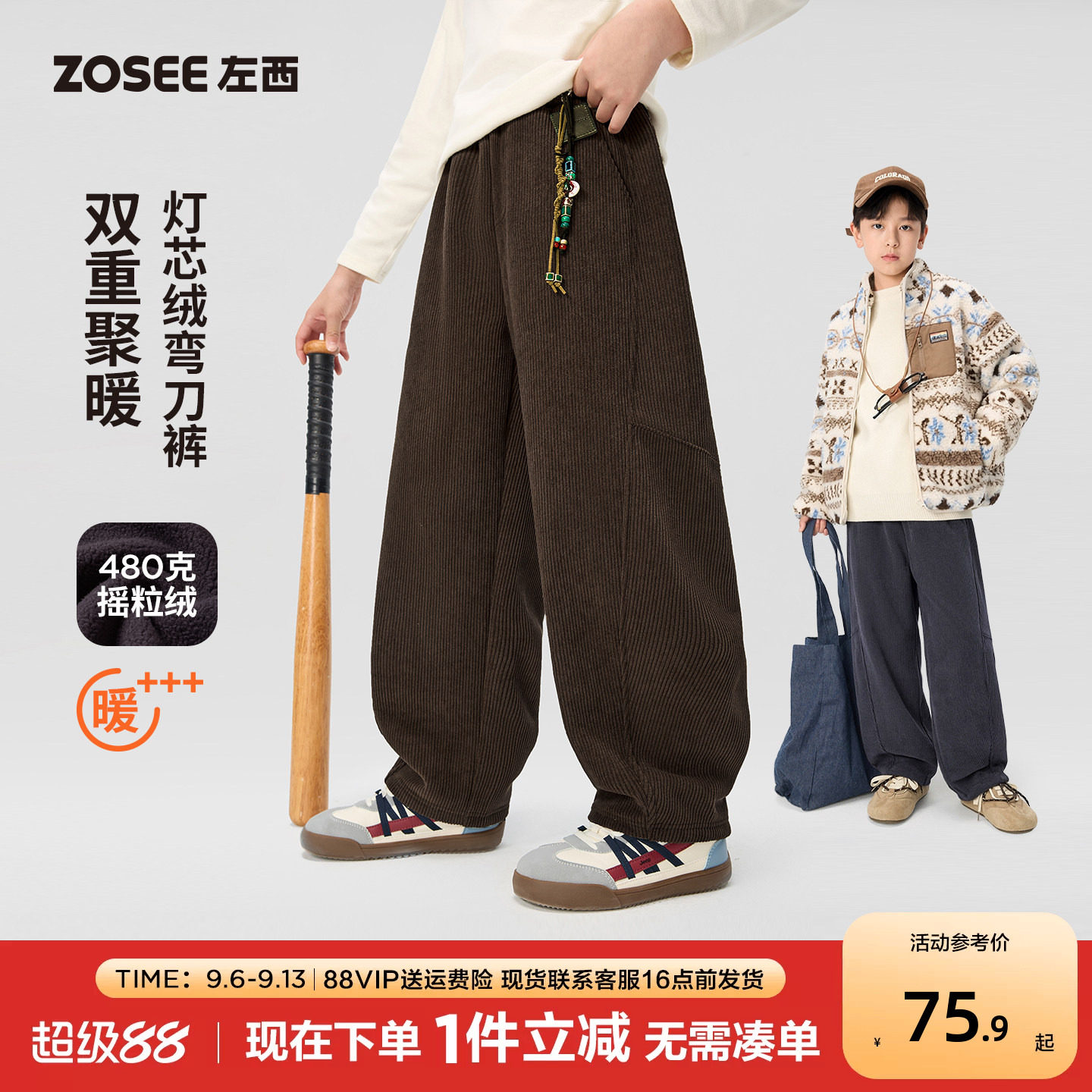 左西童装男童加绒裤子秋冬款保暖2026新款儿童冬季加厚灯芯绒长裤
