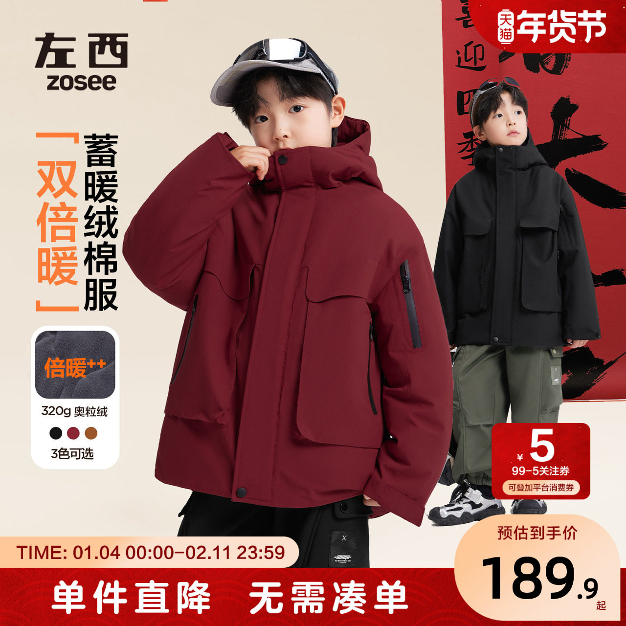 左西童装男童冲锋棉服外套儿童加绒加厚上衣秋冬2025新款男孩大童