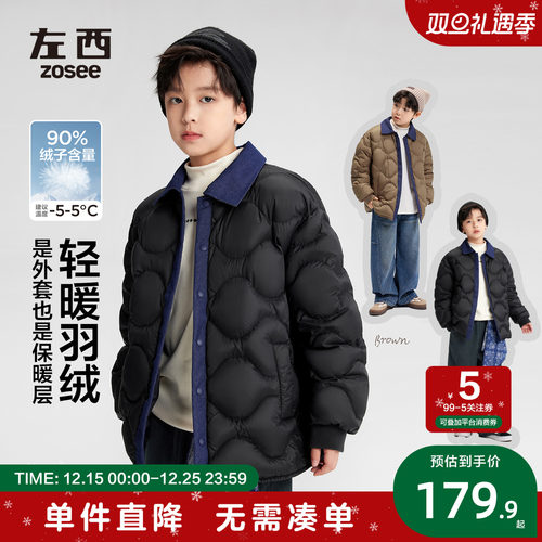 男童四级防水拼接羽绒衬衫内胆