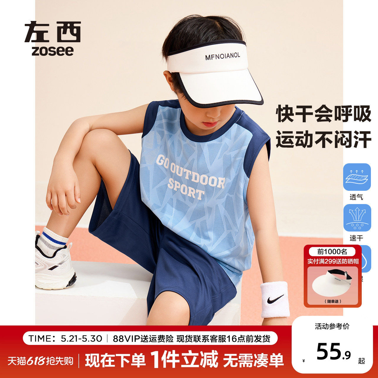 左西男童运动套装2026夏季儿童背心短裤两件套男孩篮球服中大童装
