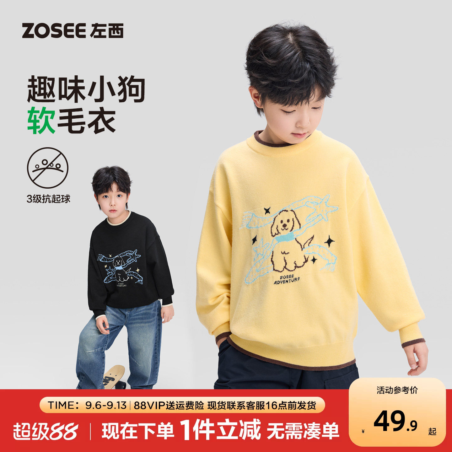 【特惠清仓】左西男童毛衣圆领儿童假两件针织衫男孩大童黄色