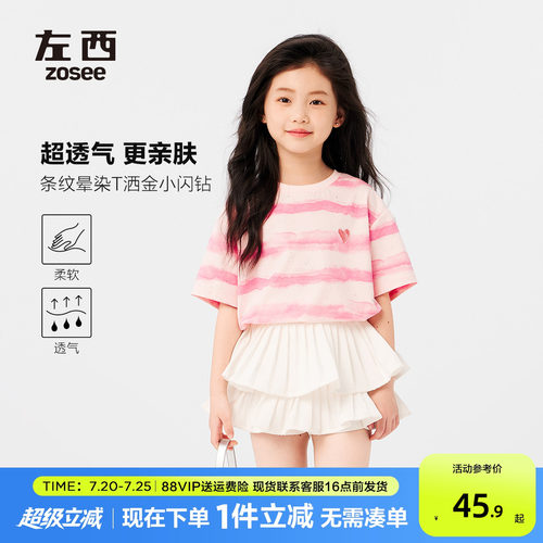左西女童短袖T恤儿童夏装2026新款中大童女纯棉条纹上衣夏季半袖
