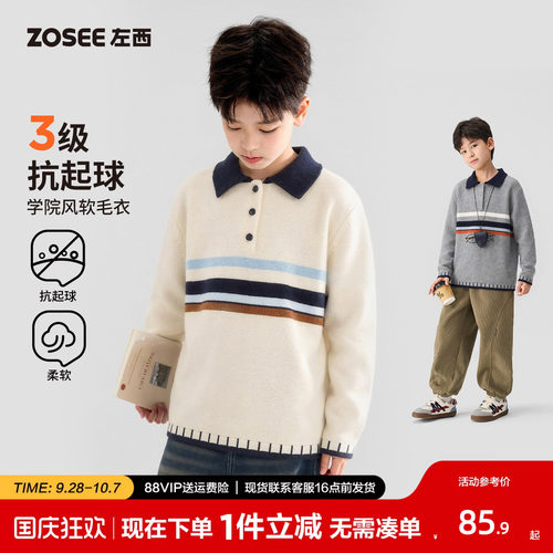 左西童装男童Polo衫毛衣儿童秋冬装2026新款大童学院风加厚针织衫 - 封面