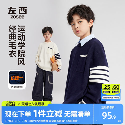 童装男童加厚加绒毛衣儿童秋冬
